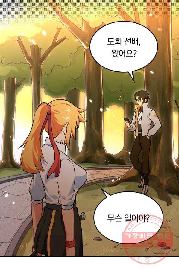 SSS급으로는 부족했다 32화 15