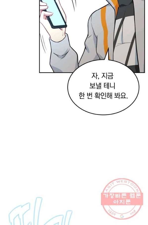 SSS급으로는 부족했다 32화 17