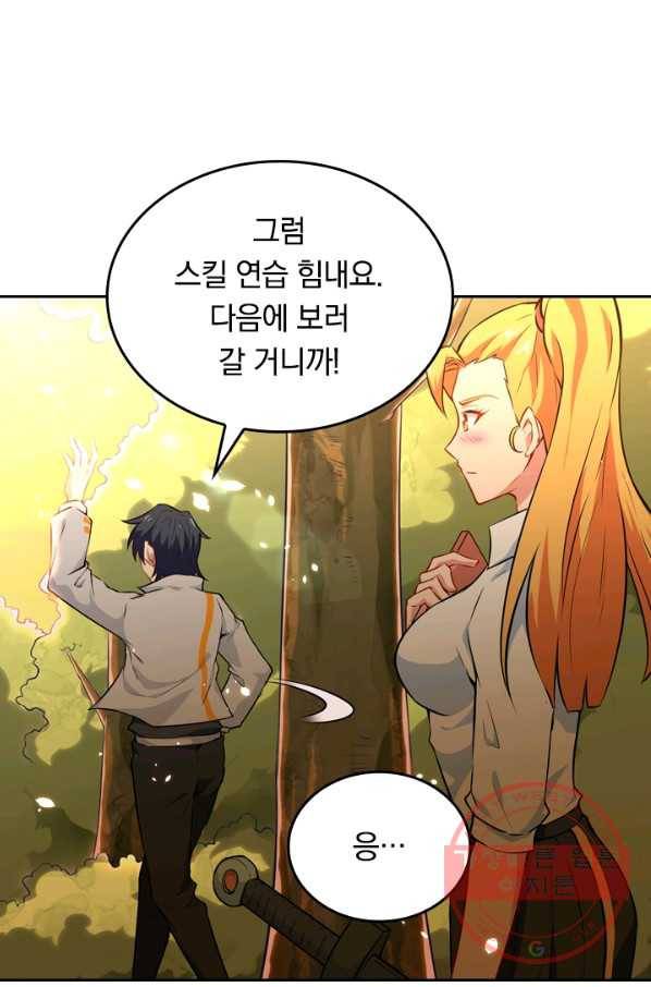 SSS급으로는 부족했다 32화 24