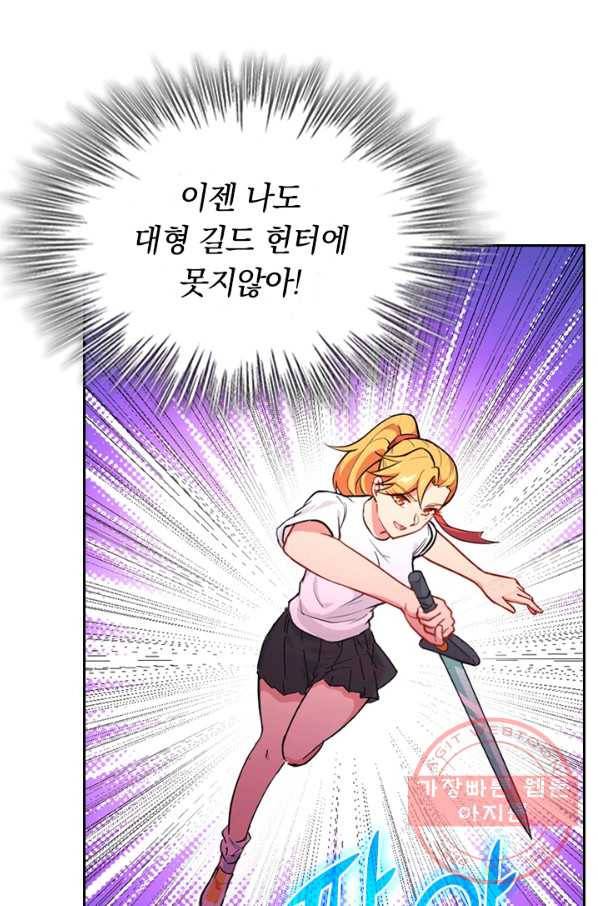 SSS급으로는 부족했다 32화 30