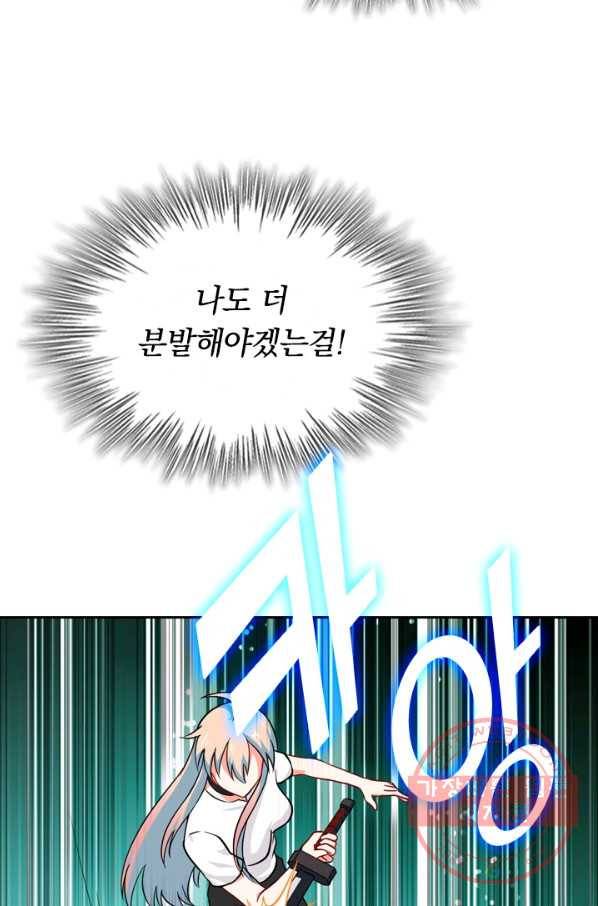 SSS급으로는 부족했다 32화 34