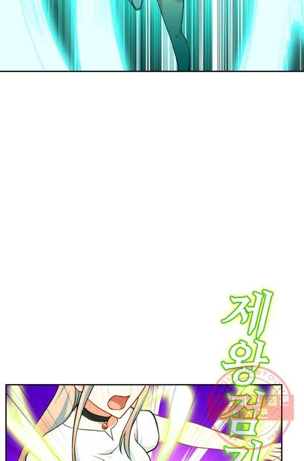 SSS급으로는 부족했다 32화 36