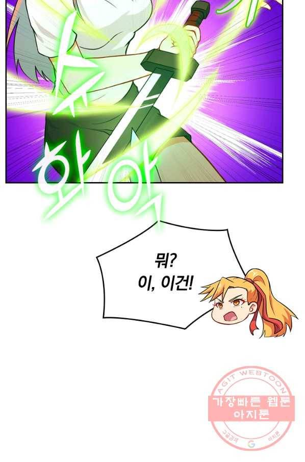 SSS급으로는 부족했다 32화 37