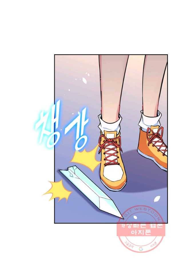 SSS급으로는 부족했다 32화 41