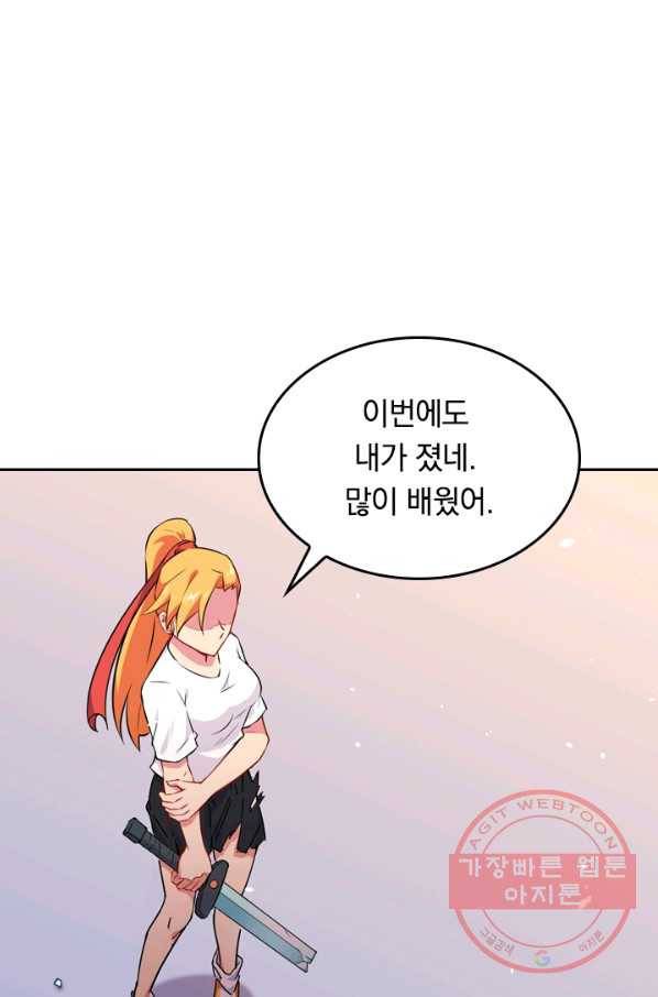 SSS급으로는 부족했다 32화 42