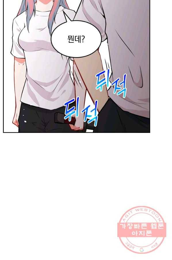 SSS급으로는 부족했다 32화 51