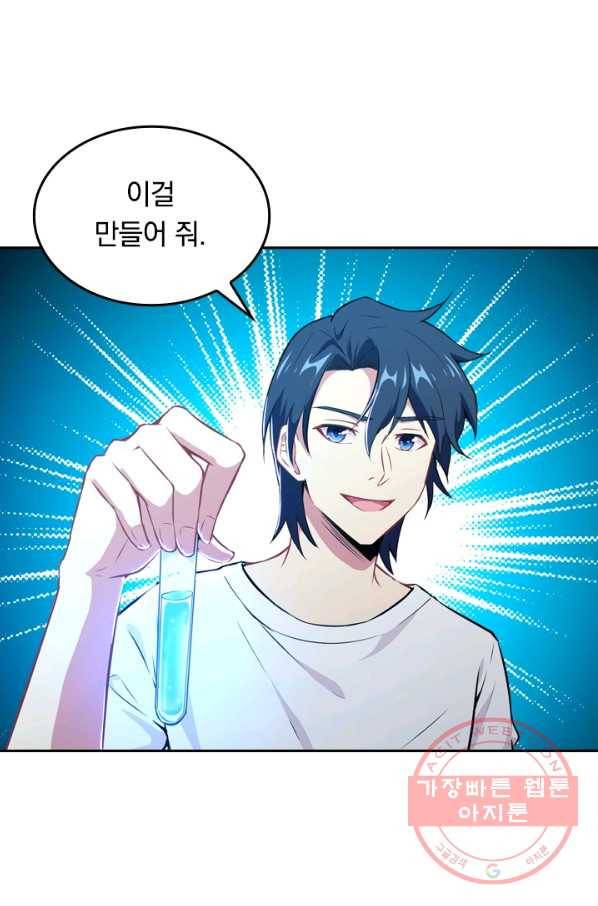 SSS급으로는 부족했다 32화 52