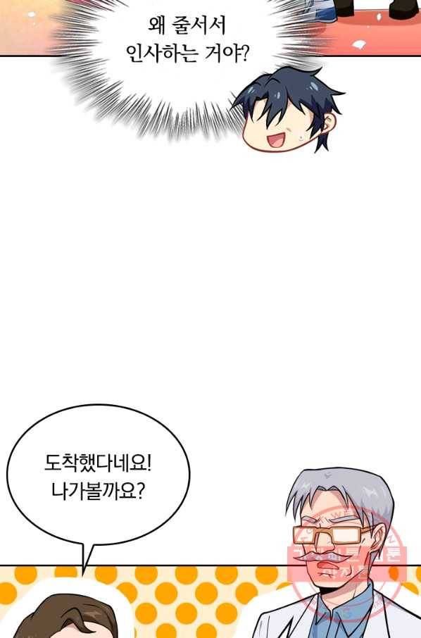 SSS급으로는 부족했다 32화 55