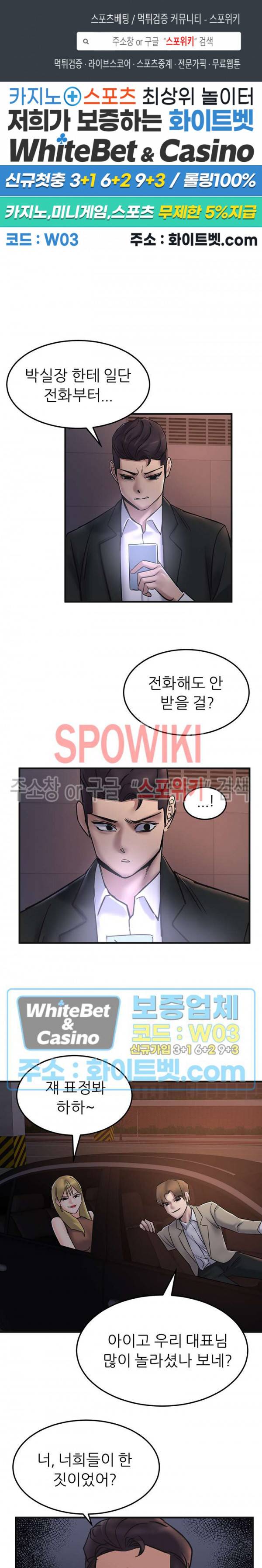 에스패치 30화 1