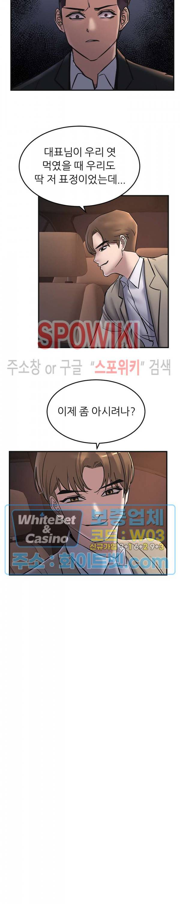 에스패치 30화 2