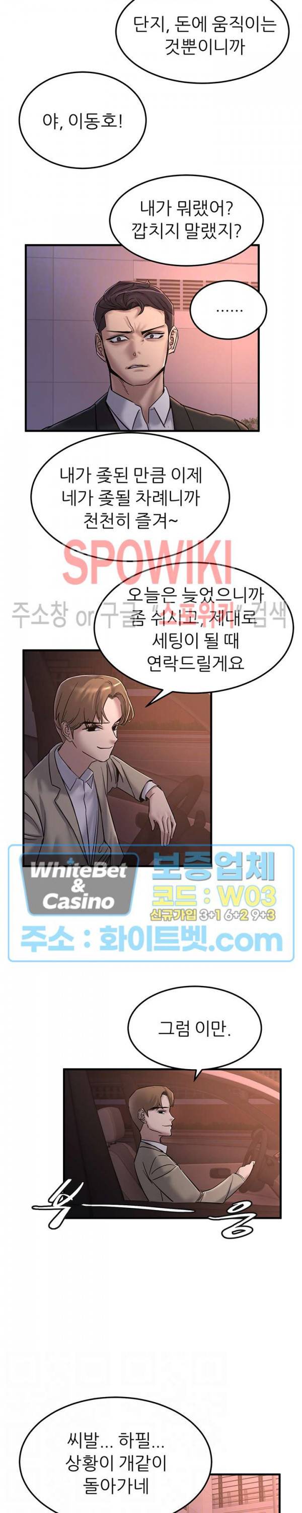 에스패치 30화 4