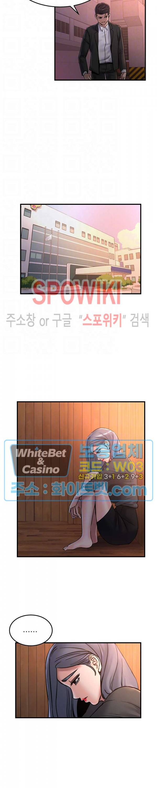 에스패치 30화 5