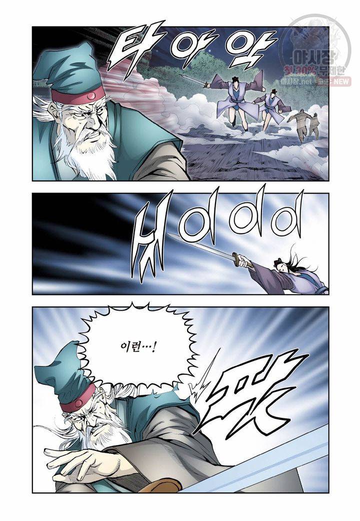 사류무사 272화 6
