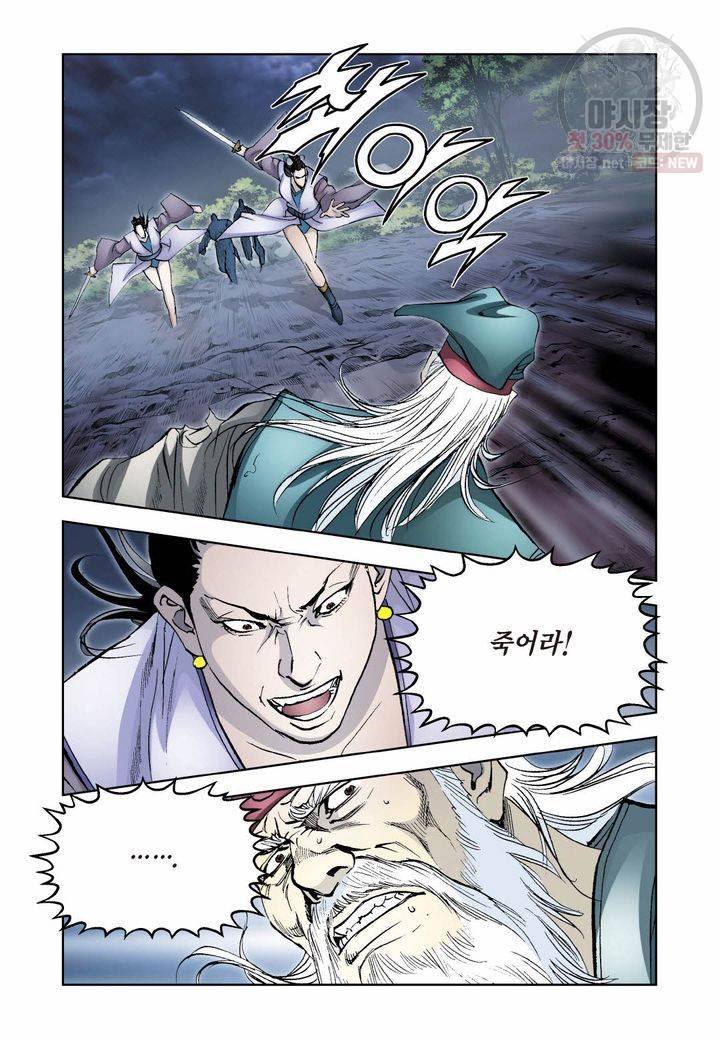 사류무사 272화 7