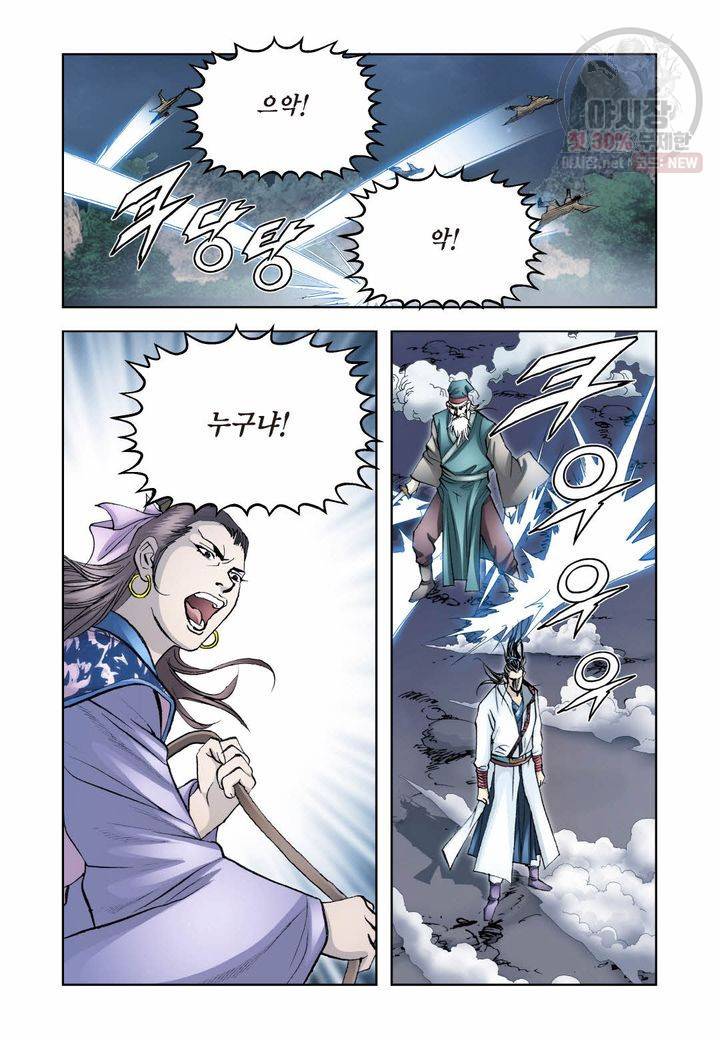 사류무사 272화 9