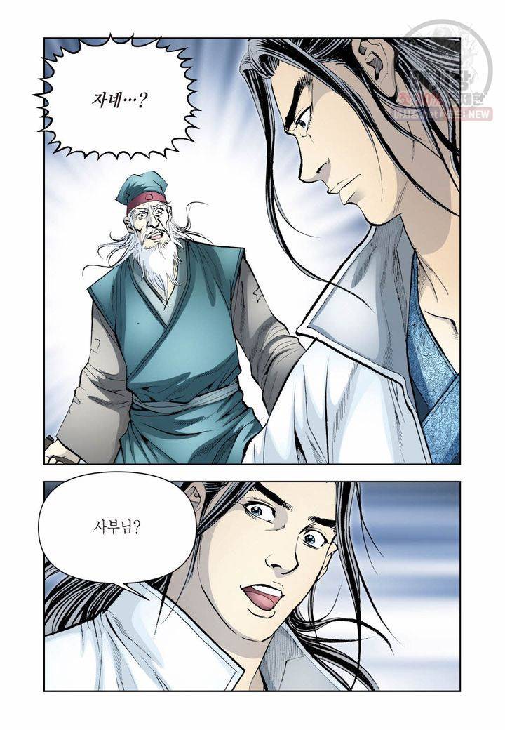 사류무사 272화 11