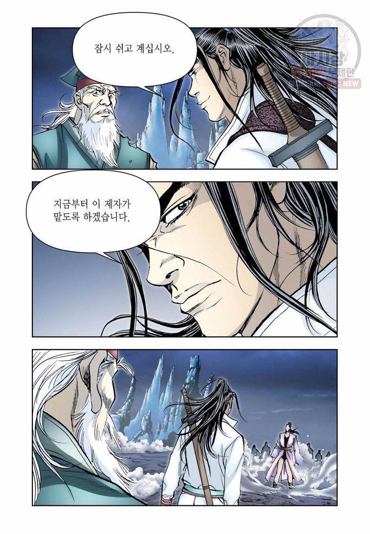 사류무사 272화 13