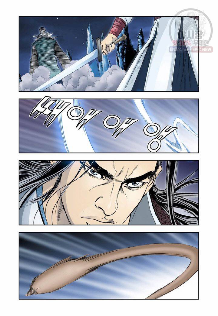 사류무사 272화 19