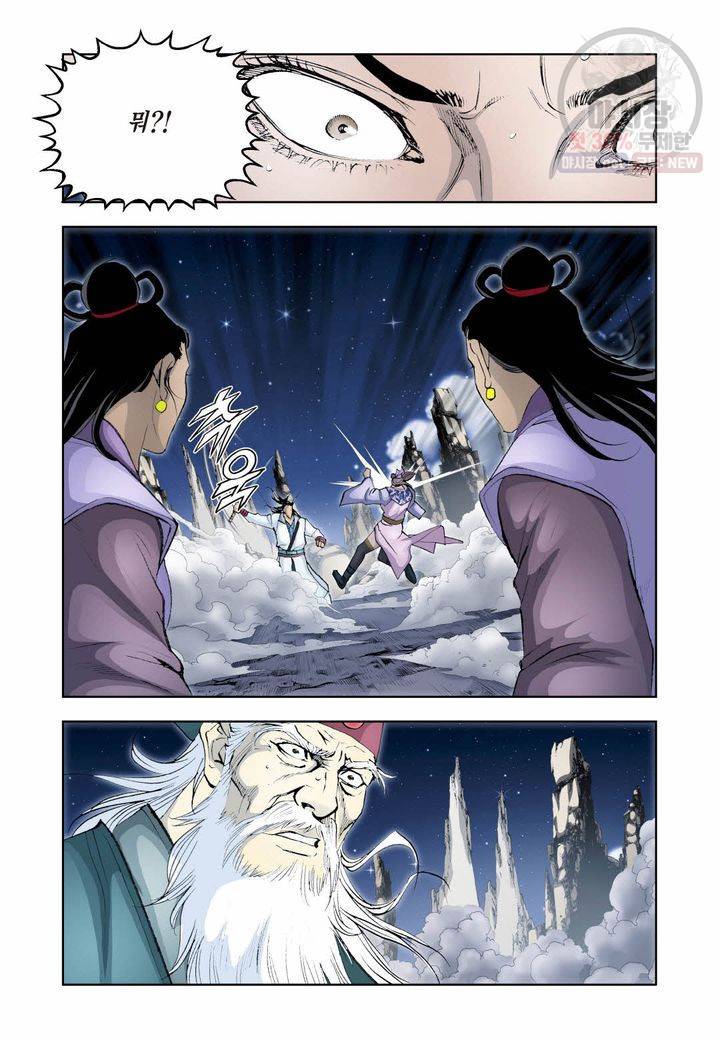 사류무사 272화 25