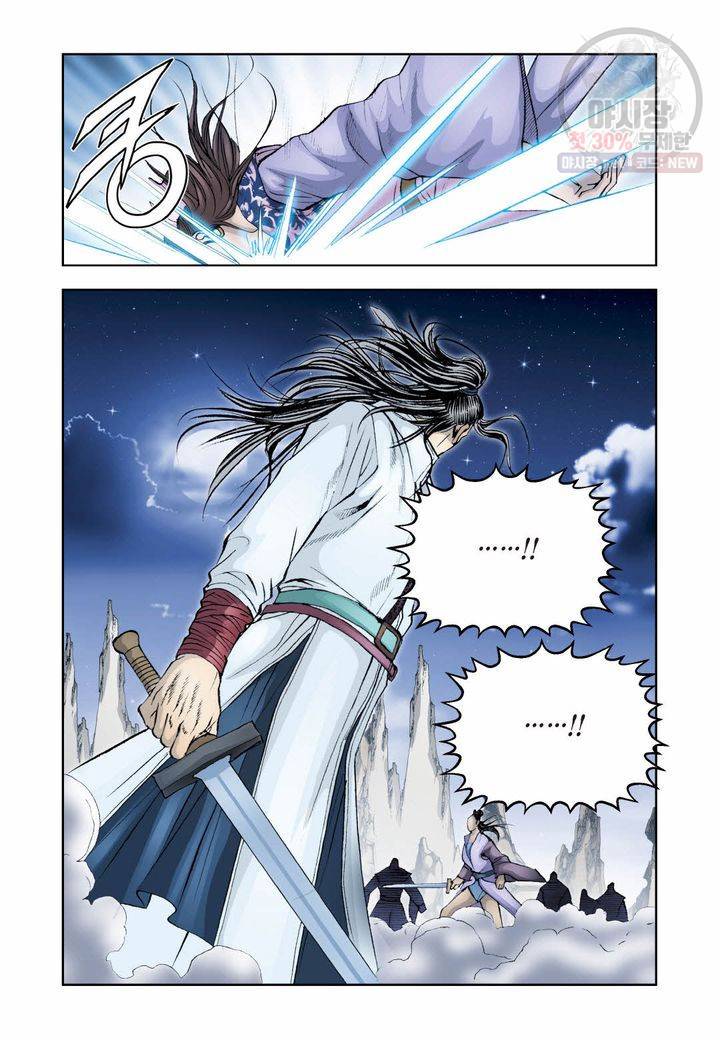 사류무사 272화 27