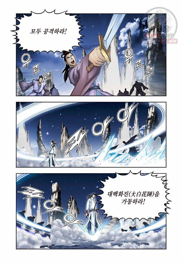 사류무사 272화 28