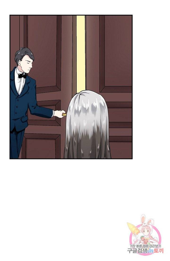 눌리타스 : 절반의 백작 영애 10화 7