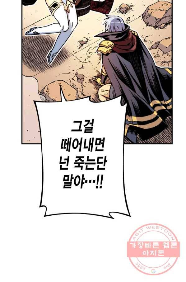 민폐 여신의 이세계 창세록 제 36화. 불씨(3) 5