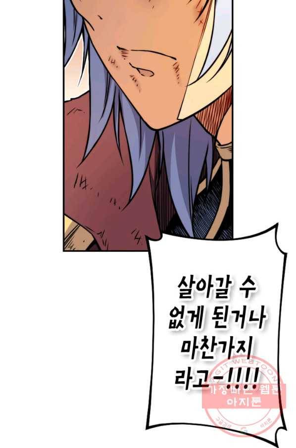 민폐 여신의 이세계 창세록 제 36화. 불씨(3) 7