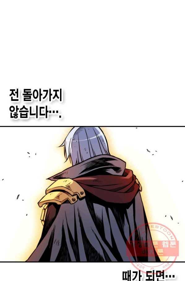 민폐 여신의 이세계 창세록 제 36화. 불씨(3) 20