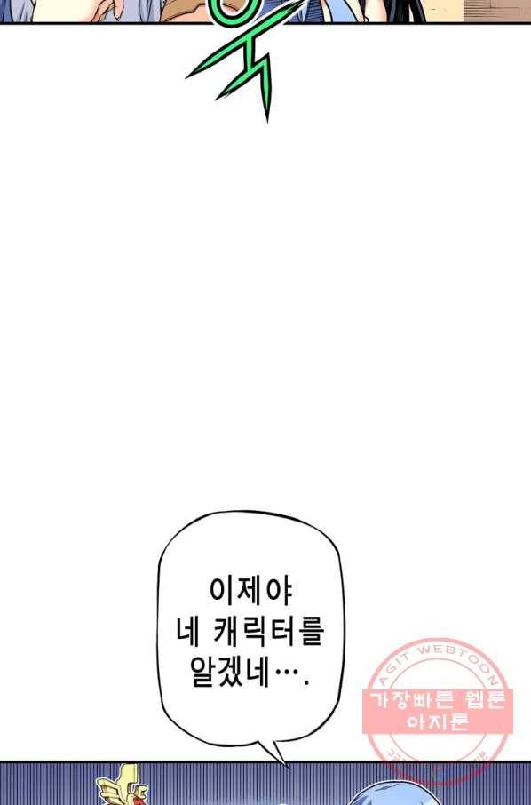 민폐 여신의 이세계 창세록 제 36화. 불씨(3) 30