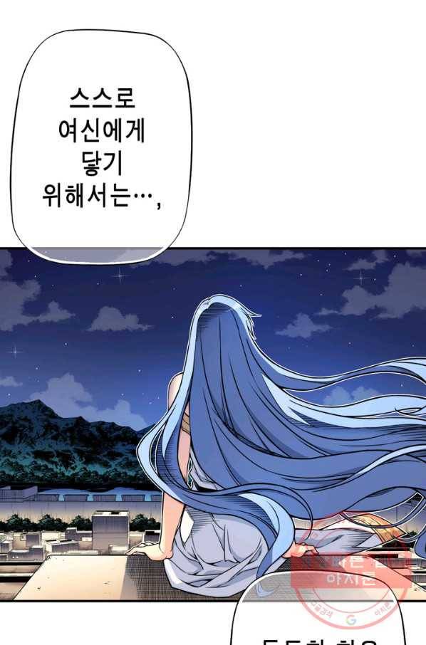 민폐 여신의 이세계 창세록 제 36화. 불씨(3) 36