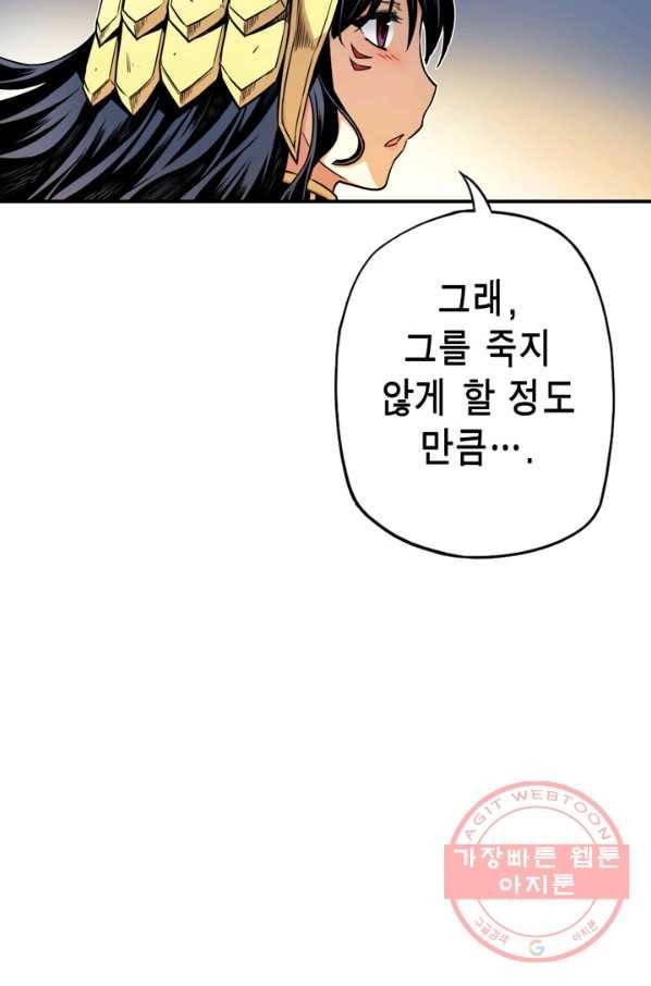 민폐 여신의 이세계 창세록 제 36화. 불씨(3) 38