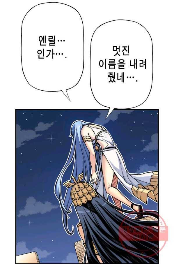 민폐 여신의 이세계 창세록 제 36화. 불씨(3) 39