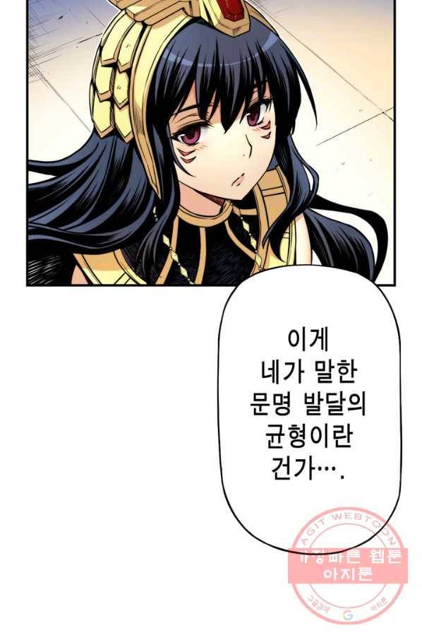 민폐 여신의 이세계 창세록 제 36화. 불씨(3) 41