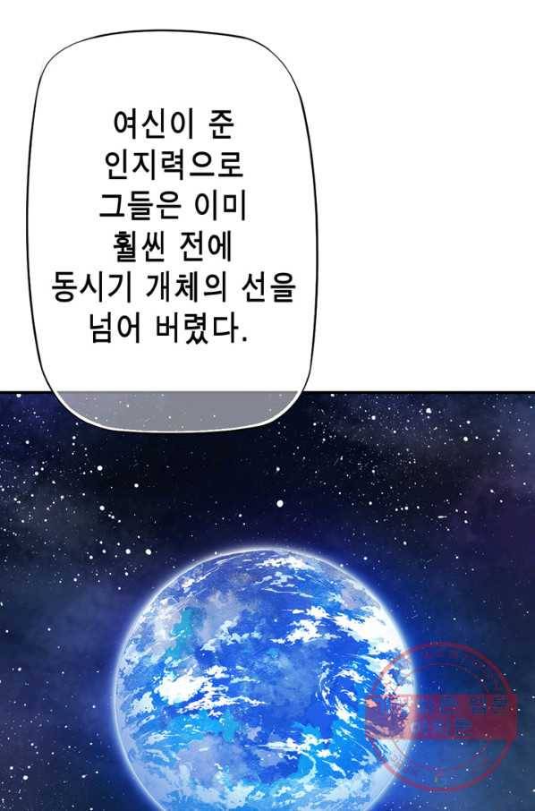민폐 여신의 이세계 창세록 제 36화. 불씨(3) 55