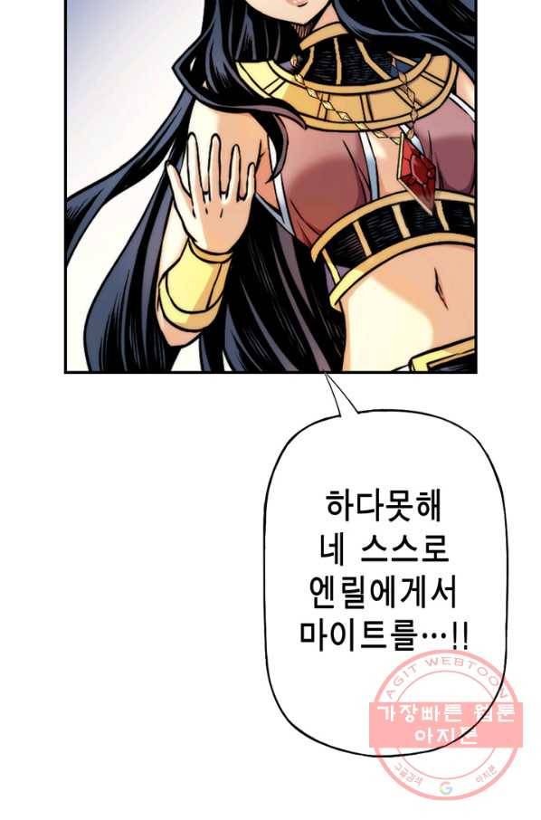 민폐 여신의 이세계 창세록 제 36화. 불씨(3) 62