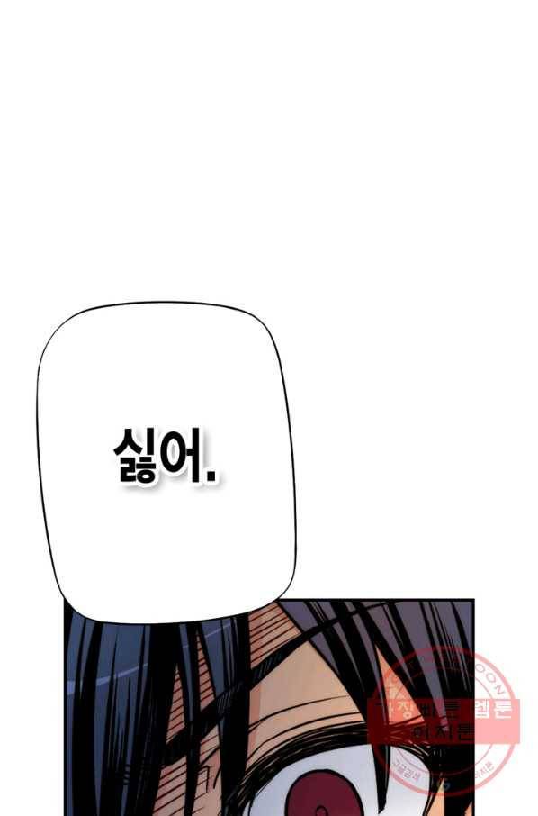 민폐 여신의 이세계 창세록 제 36화. 불씨(3) 63