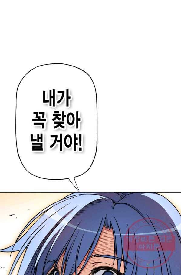 민폐 여신의 이세계 창세록 제 36화. 불씨(3) 65