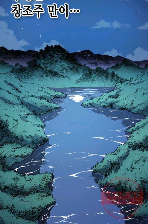 민폐 여신의 이세계 창세록 제 36화. 불씨(3) 83
