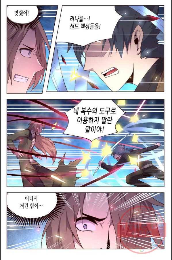 이세계에서 레벨업 109화 3
