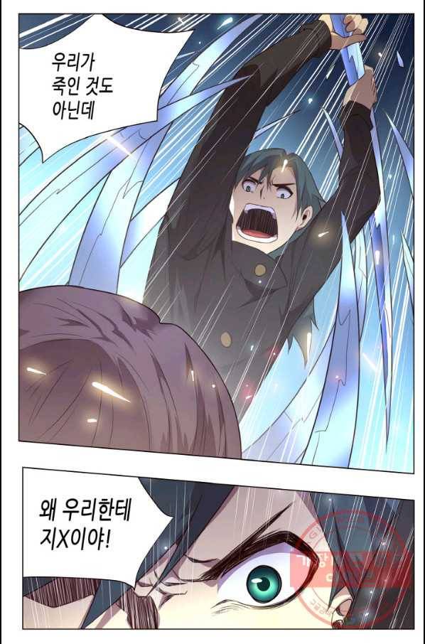 이세계에서 레벨업 109화 4