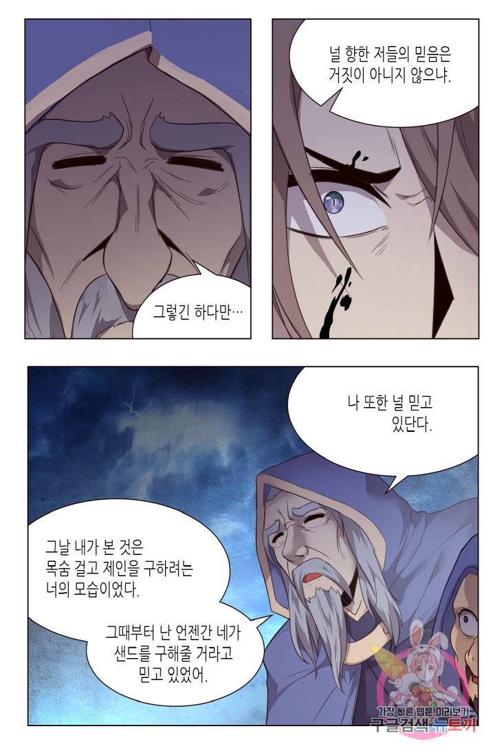 이세계에서 레벨업 111화 3