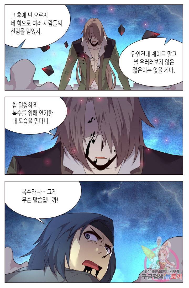이세계에서 레벨업 111화 4