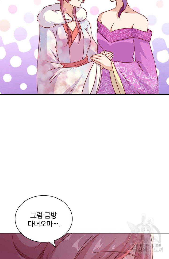 전하는 나만 미워해 145화 7