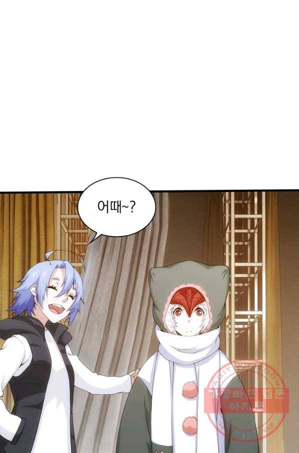 열혈전사의 부활 - 헌터학원 124화 2