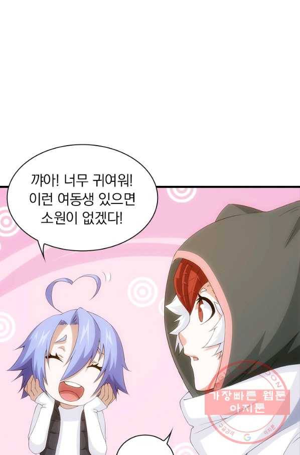 열혈전사의 부활 - 헌터학원 124화 5