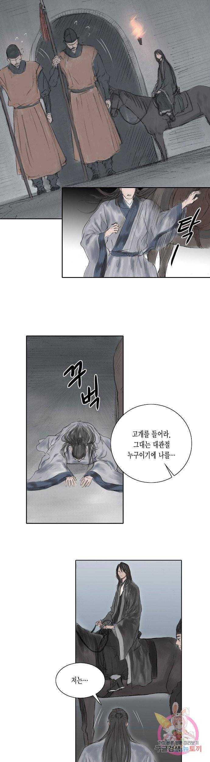 불가역 6화 6