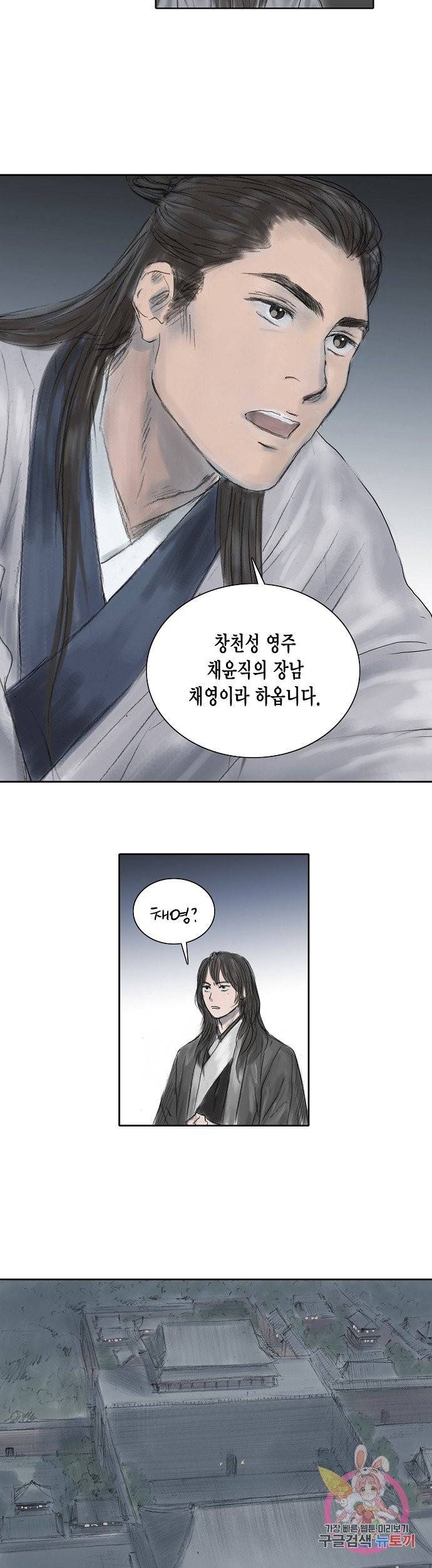 불가역 6화 7