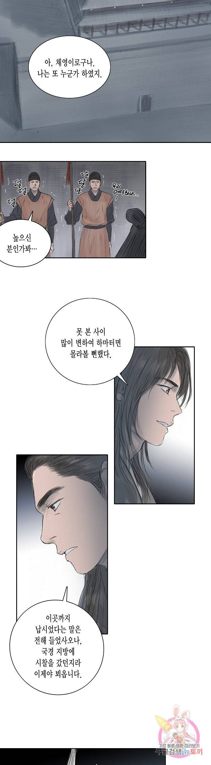 불가역 6화 8