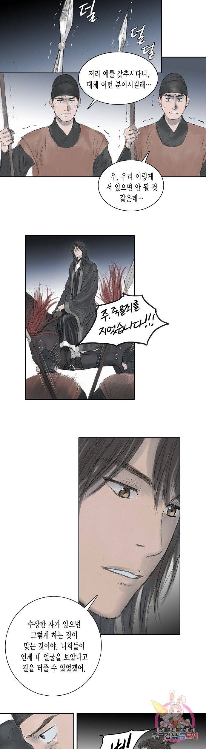 불가역 6화 9
